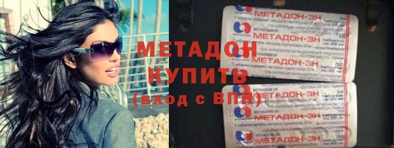 МЕТАДОН кристалл  блэк спрут зеркало  Дегтярск 